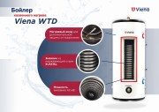 BKN-Viena-WTD-100-200-2